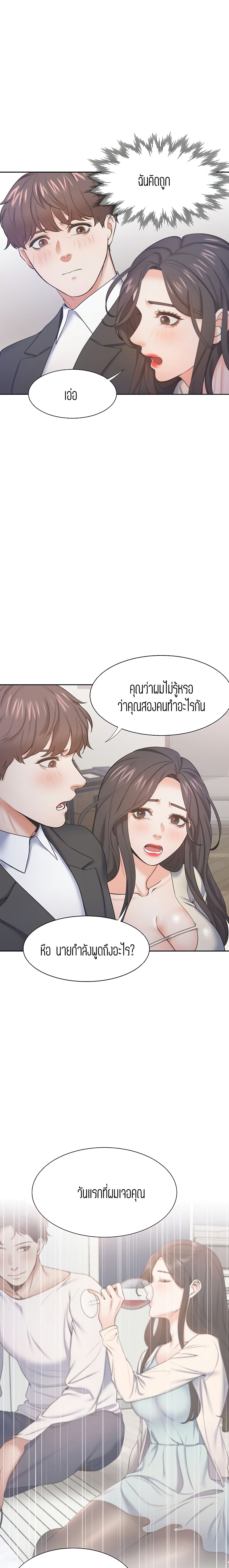 Thirst – Thirst – ตอนที่ 27 หน้า 19