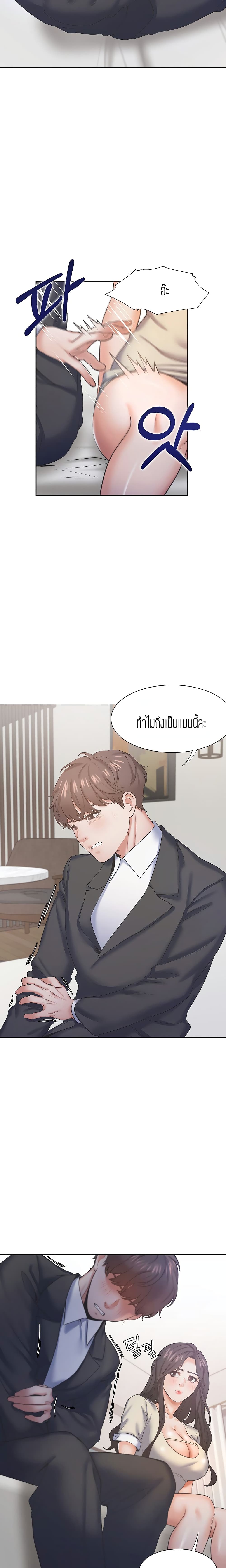 Thirst – Thirst – ตอนที่ 28 หน้า 3
