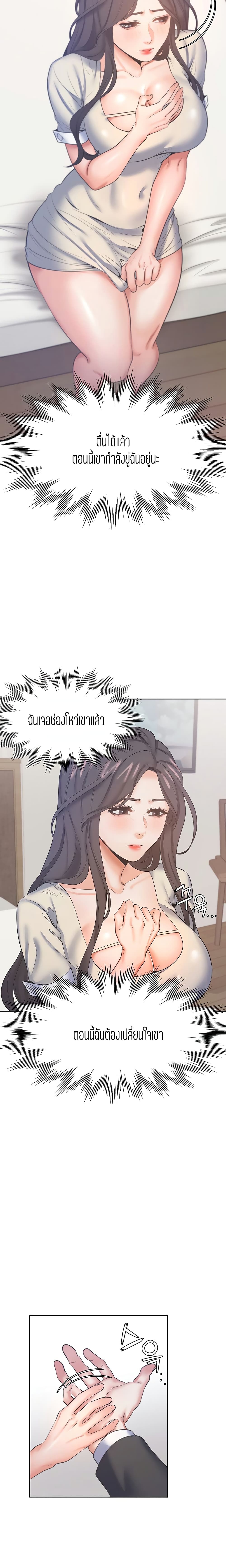Thirst – Thirst – ตอนที่ 28 หน้า 7
