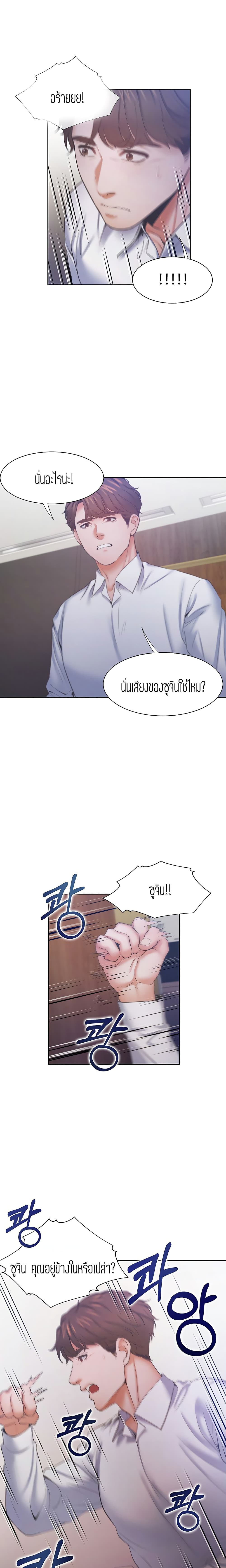 Thirst – Thirst – ตอนที่ 28 หน้า 11