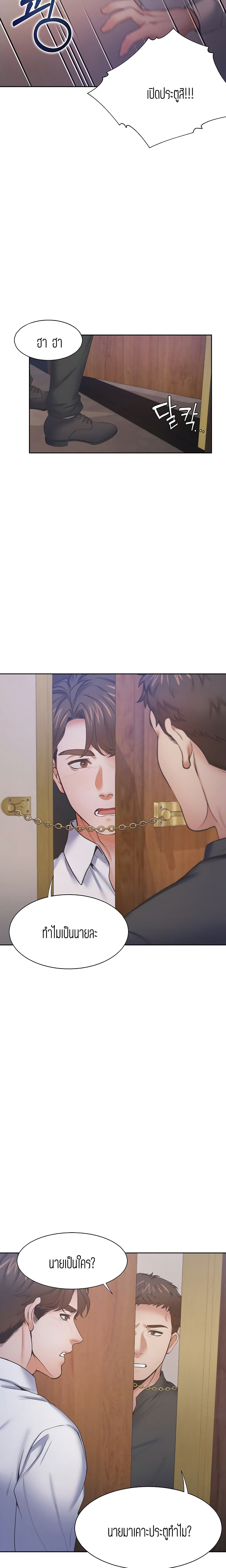 Thirst – Thirst – ตอนที่ 28 หน้า 12