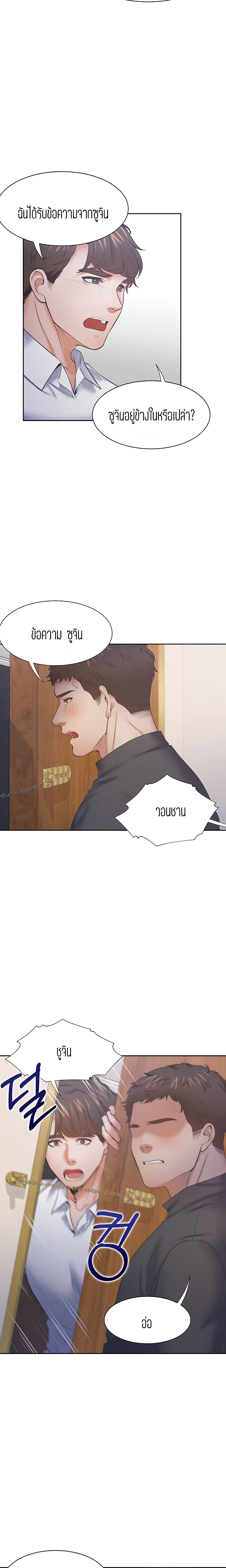 Thirst – Thirst – ตอนที่ 28 หน้า 13