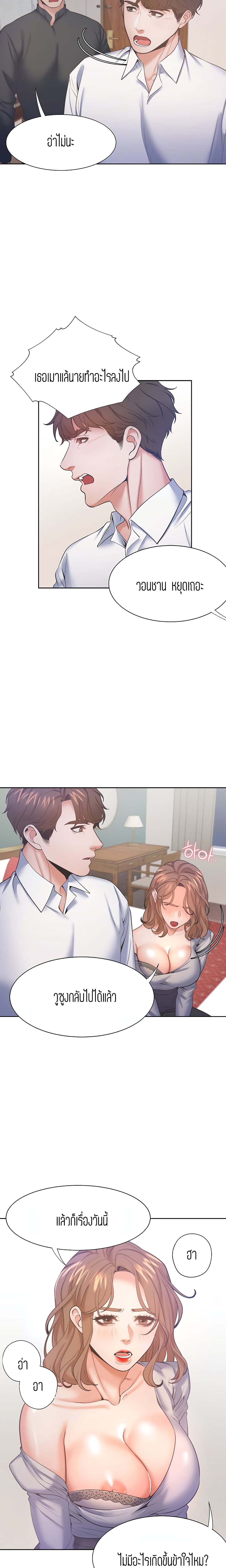 Thirst – Thirst – ตอนที่ 28 หน้า 17