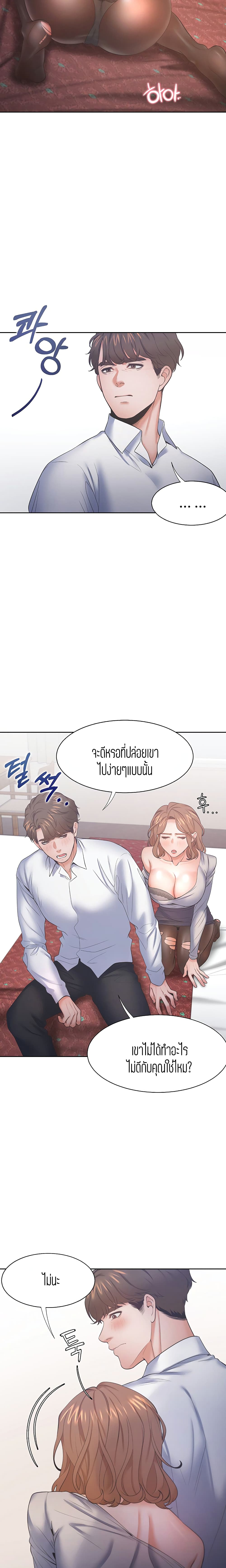 Thirst – Thirst – ตอนที่ 28 หน้า 19