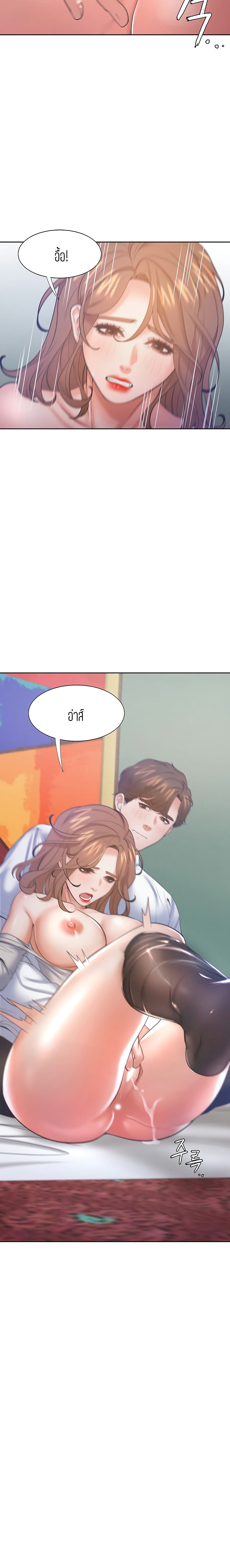 Thirst – Thirst – ตอนที่ 29 หน้า 2