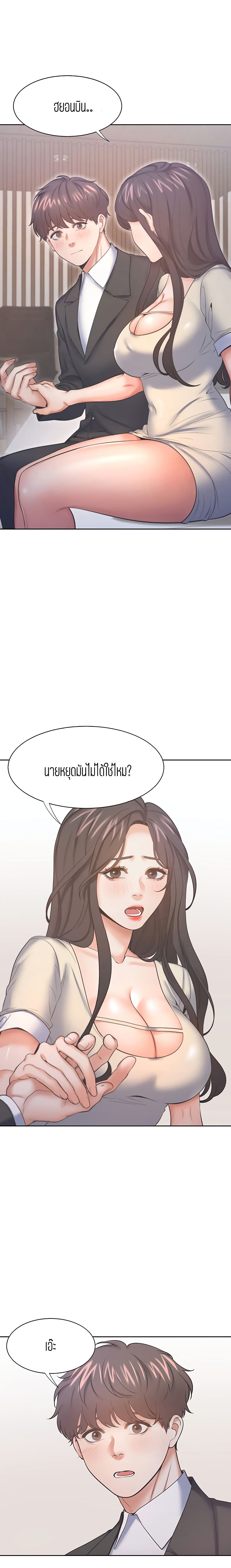 Thirst – Thirst – ตอนที่ 29 หน้า 4