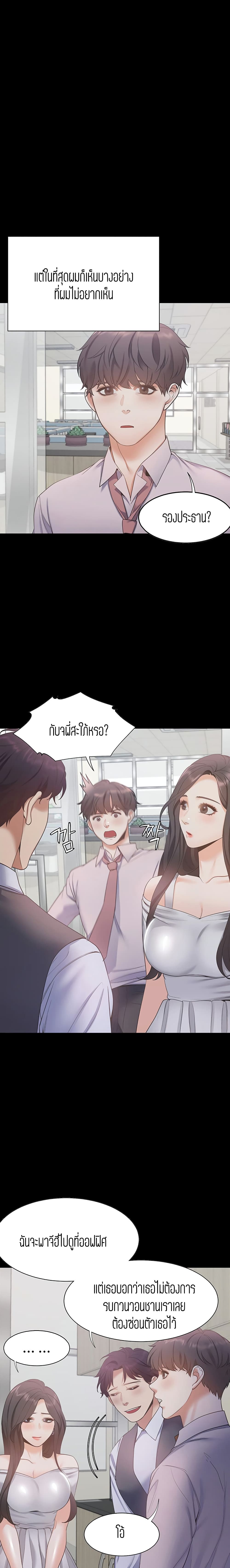 Thirst – Thirst – ตอนที่ 29 หน้า 14