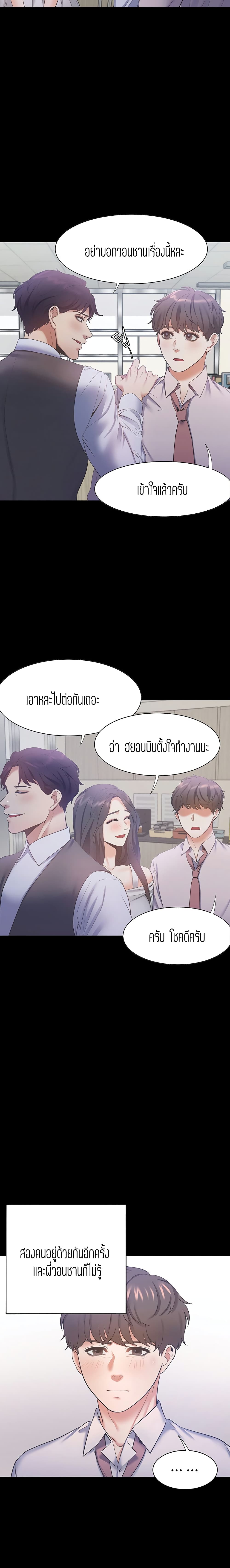 Thirst – Thirst – ตอนที่ 29 หน้า 15