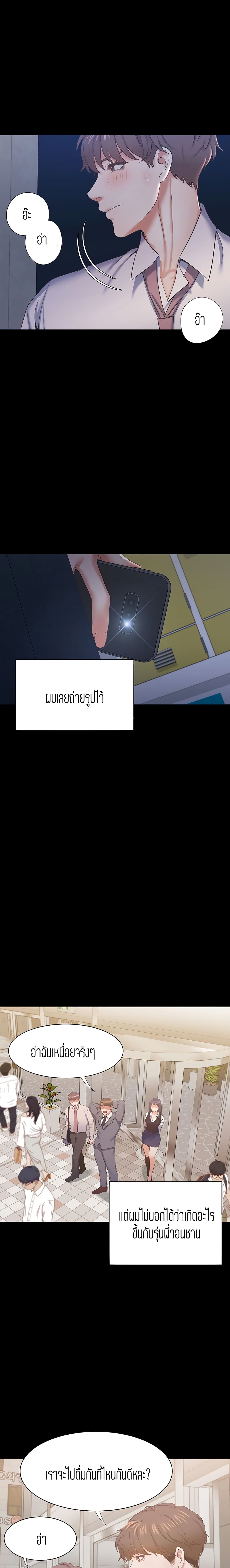 Thirst – Thirst – ตอนที่ 29 หน้า 17