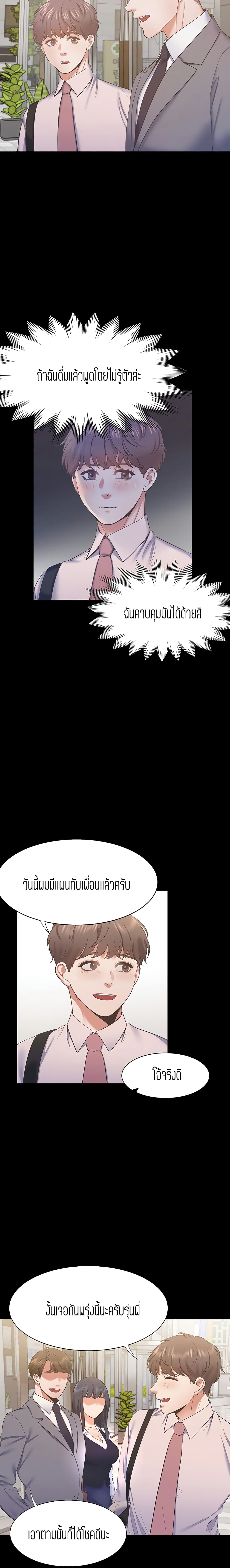 Thirst – Thirst – ตอนที่ 29 หน้า 18