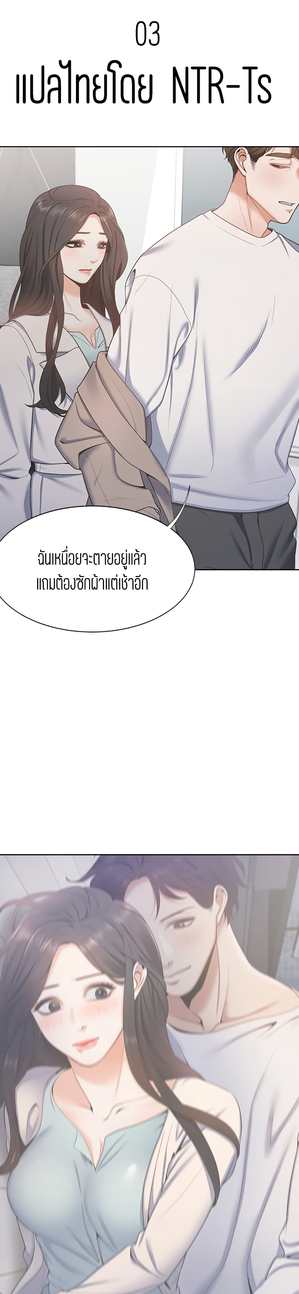 Thirst – Thirst – ตอนที่ 3 หน้า 1
