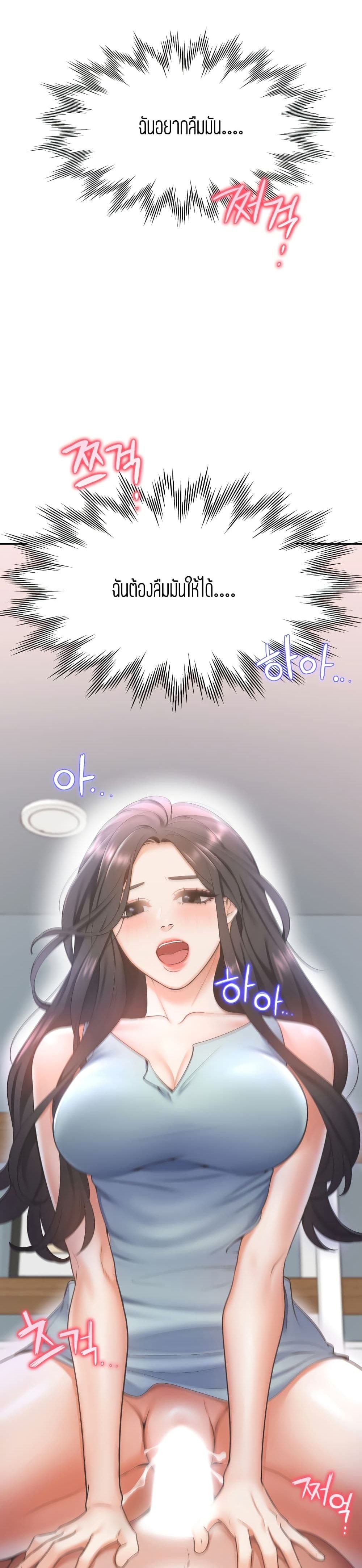 Thirst – Thirst – ตอนที่ 3 หน้า 15