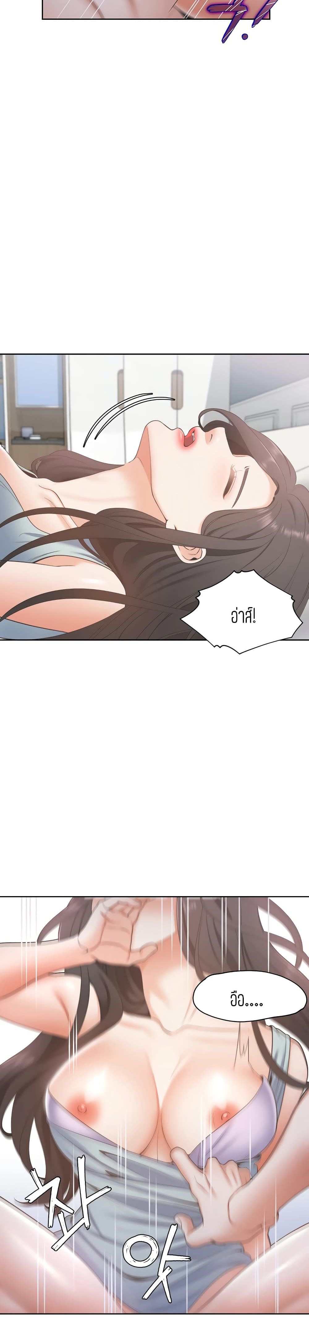 Thirst – Thirst – ตอนที่ 3 หน้า 22