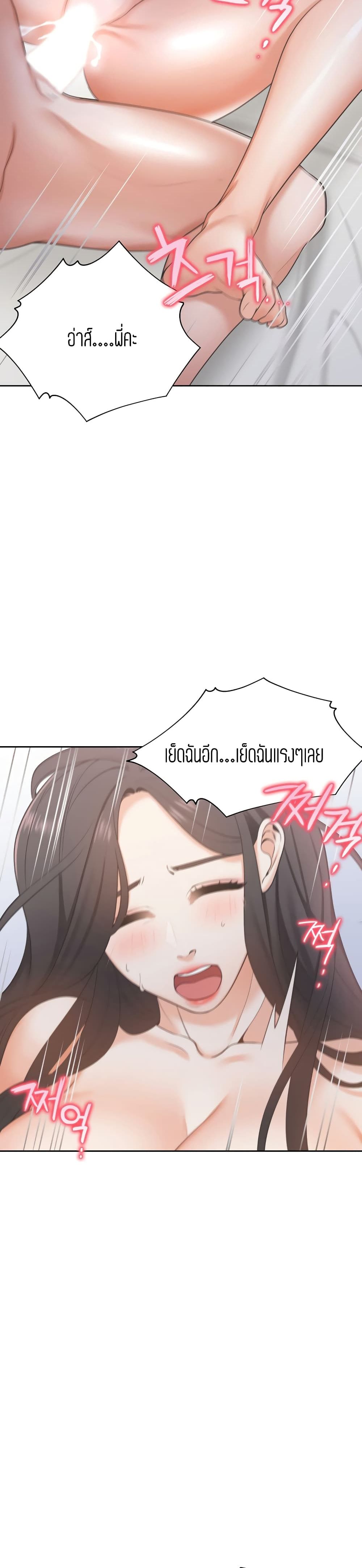 Thirst – Thirst – ตอนที่ 3 หน้า 24