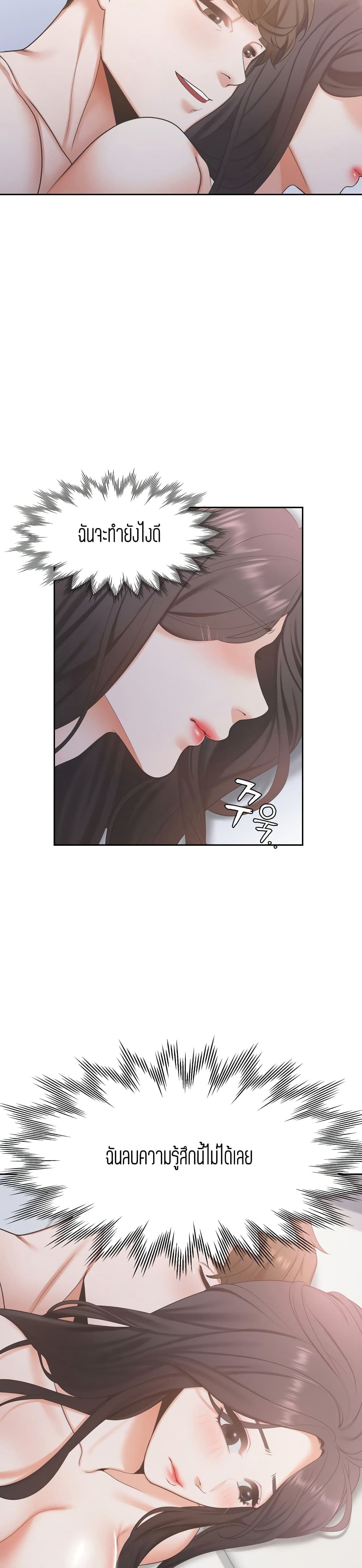 Thirst – Thirst – ตอนที่ 3 หน้า 28