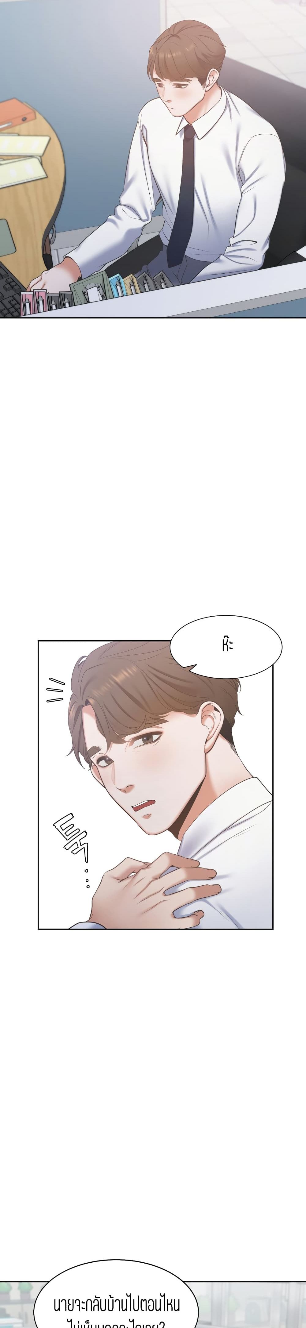 Thirst – Thirst – ตอนที่ 3 หน้า 30