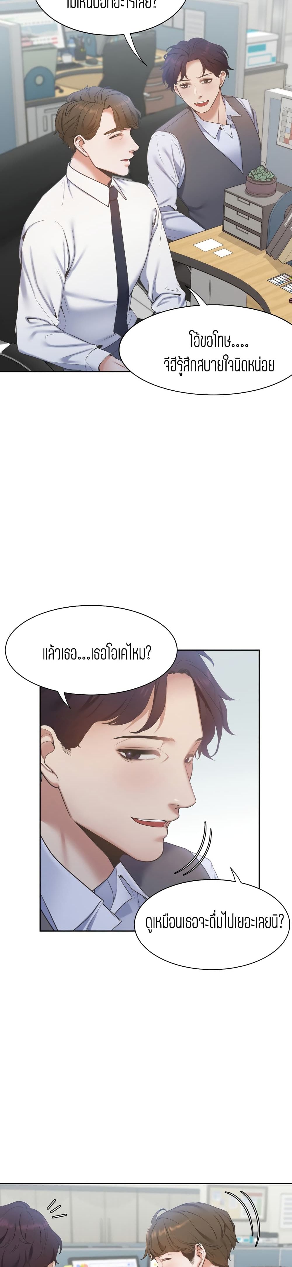 Thirst – Thirst – ตอนที่ 3 หน้า 31