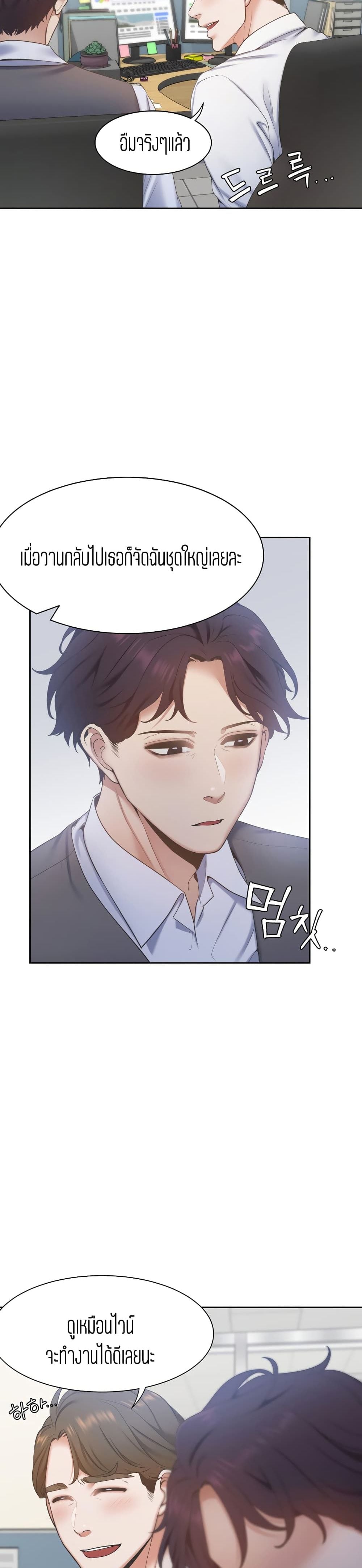 Thirst – Thirst – ตอนที่ 3 หน้า 32