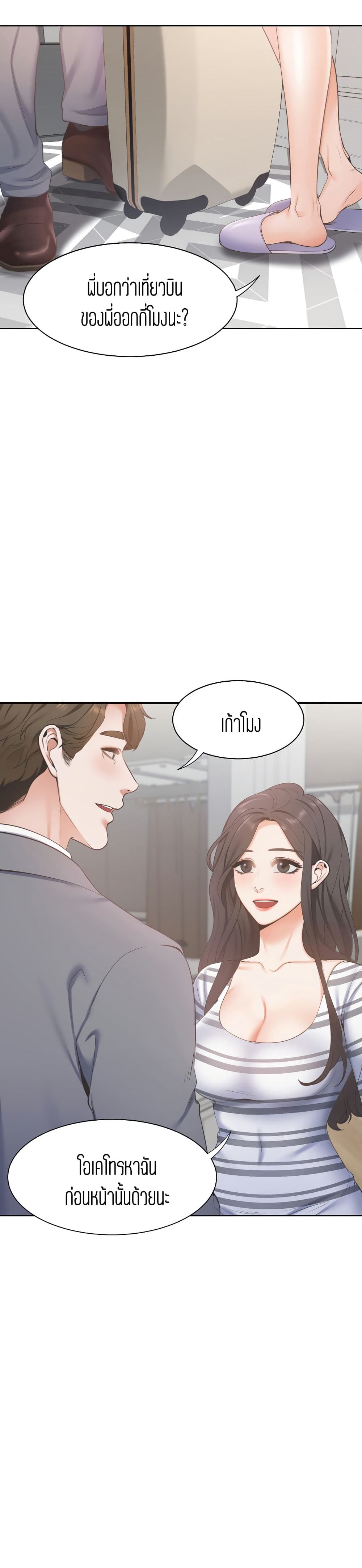 Thirst – Thirst – ตอนที่ 3 หน้า 36