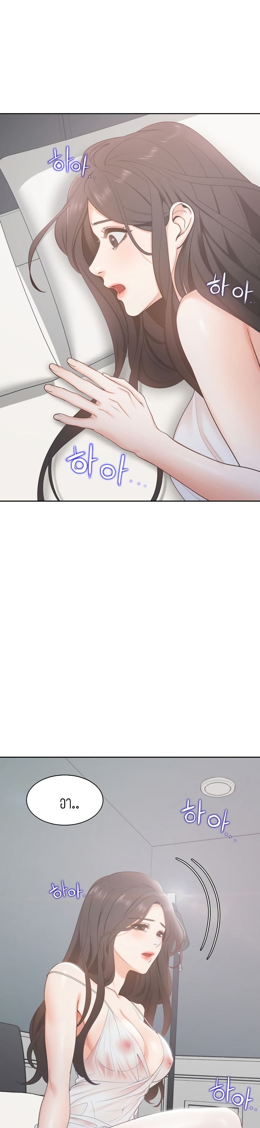 Thirst – Thirst – ตอนที่ 3 หน้า 44