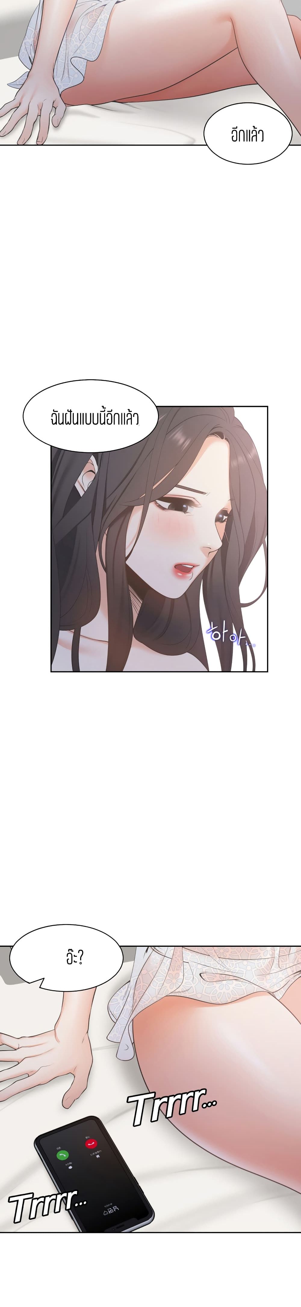 Thirst – Thirst – ตอนที่ 3 หน้า 45