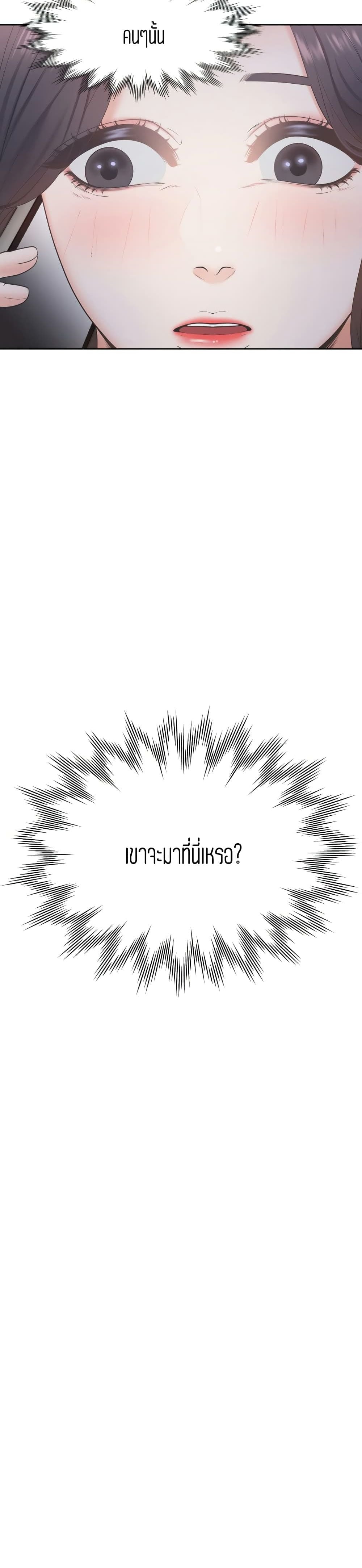 Thirst – Thirst – ตอนที่ 3 หน้า 48