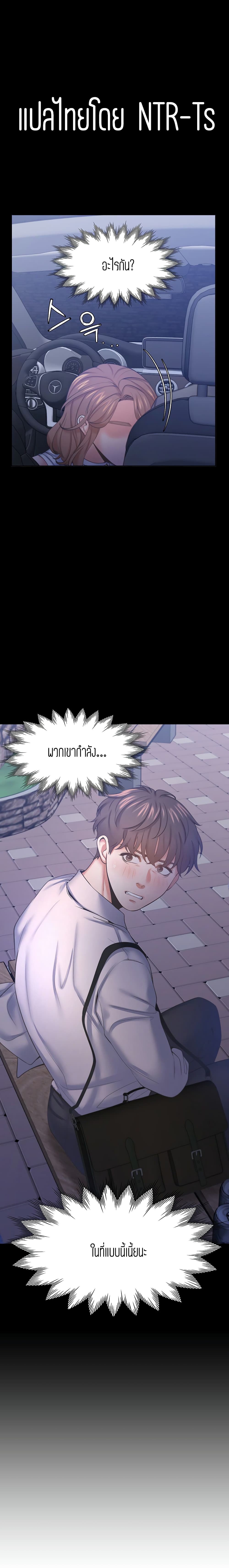 Thirst – Thirst – ตอนที่ 30 หน้า 1
