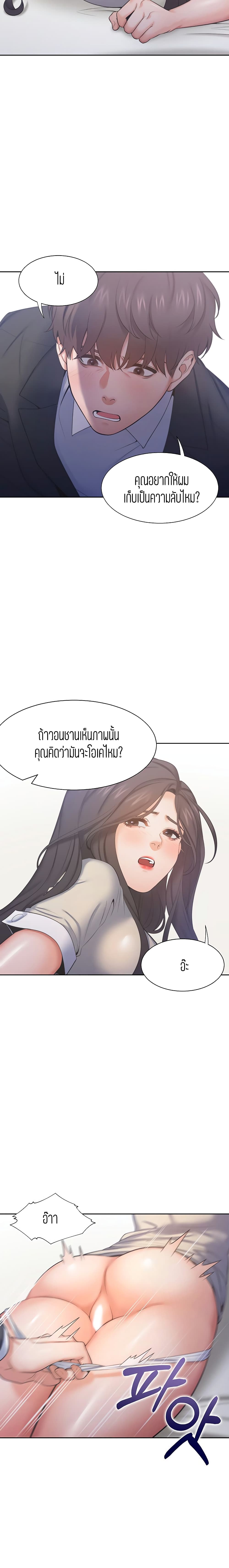 Thirst – Thirst – ตอนที่ 30 หน้า 4