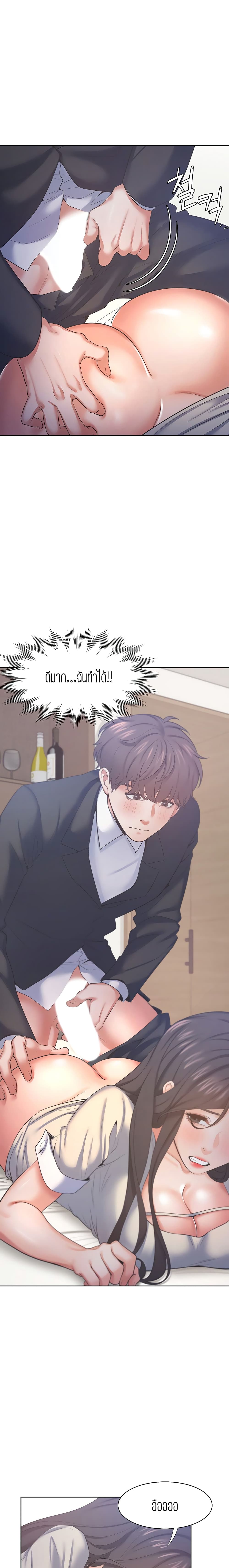 Thirst – Thirst – ตอนที่ 30 หน้า 5