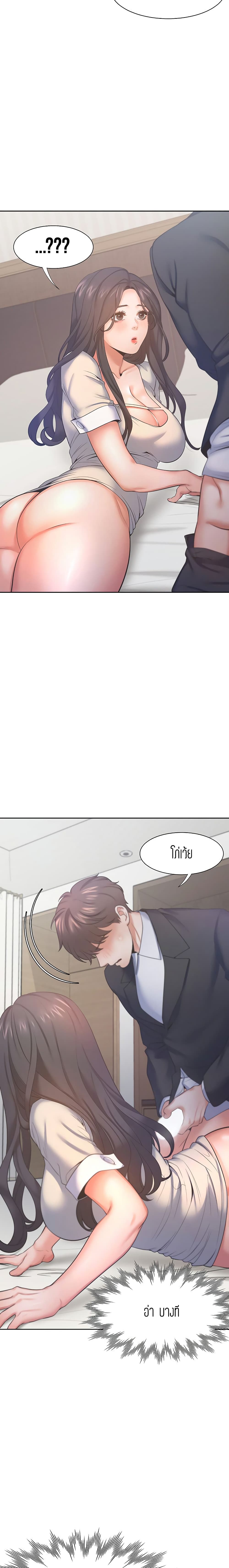 Thirst – Thirst – ตอนที่ 30 หน้า 7