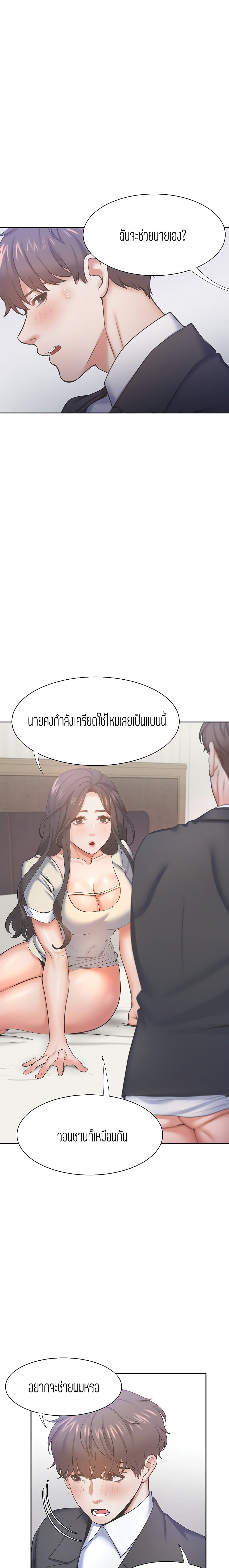 Thirst – Thirst – ตอนที่ 30 หน้า 10