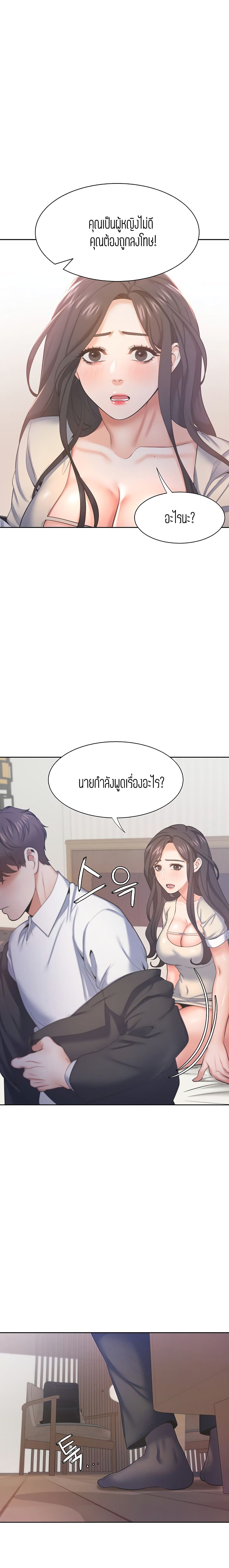 Thirst – Thirst – ตอนที่ 30 หน้า 14