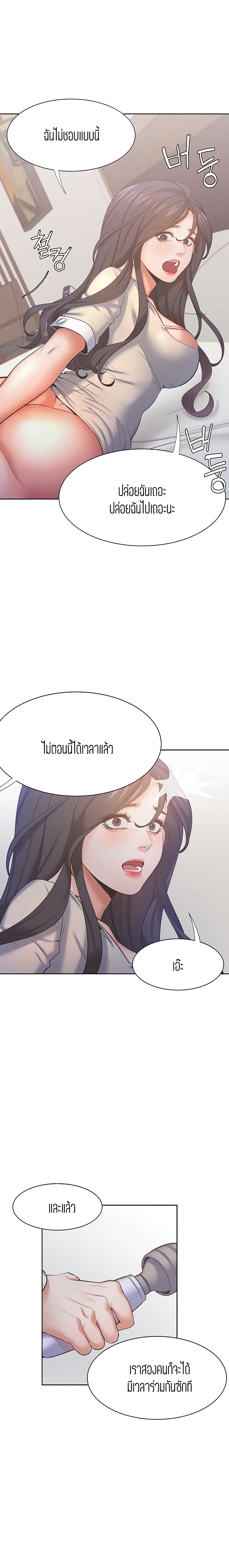 Thirst – Thirst – ตอนที่ 30 หน้า 18