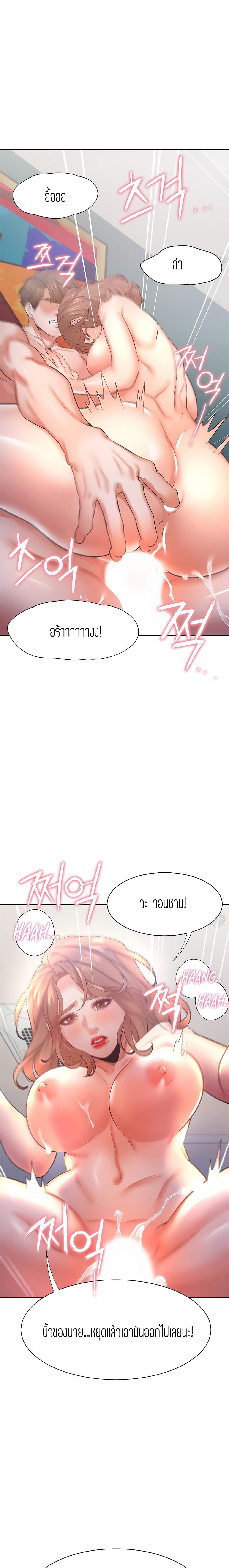 Thirst – Thirst – ตอนที่ 30 หน้า 23