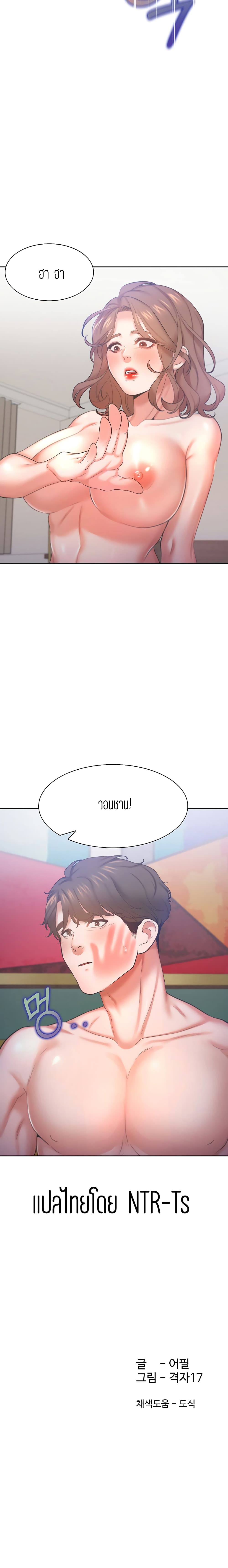 Thirst – Thirst – ตอนที่ 30 หน้า 25