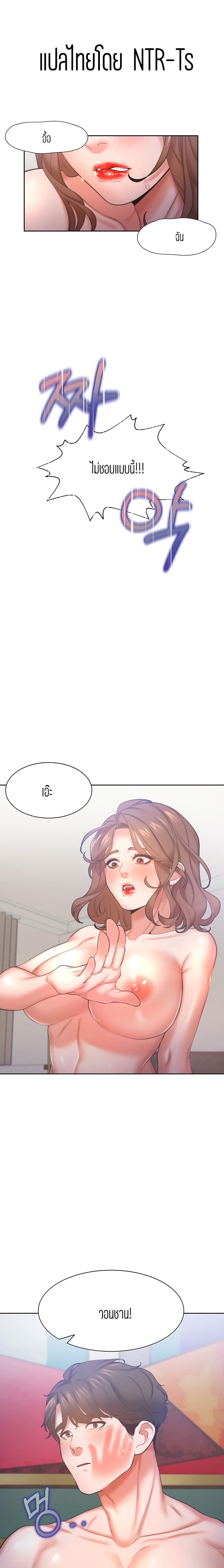 Thirst – Thirst – ตอนที่ 31 หน้า 1
