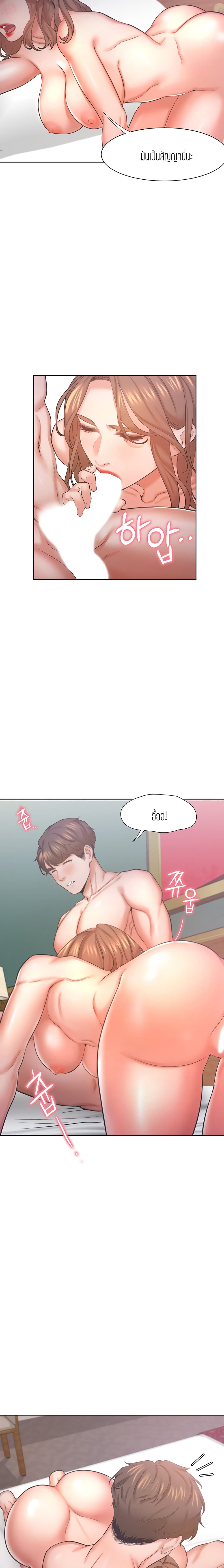 Thirst – Thirst – ตอนที่ 31 หน้า 5