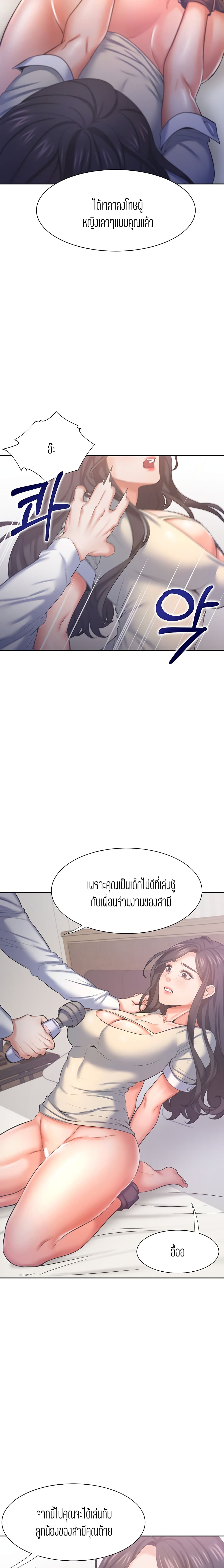 Thirst – Thirst – ตอนที่ 31 หน้า 10