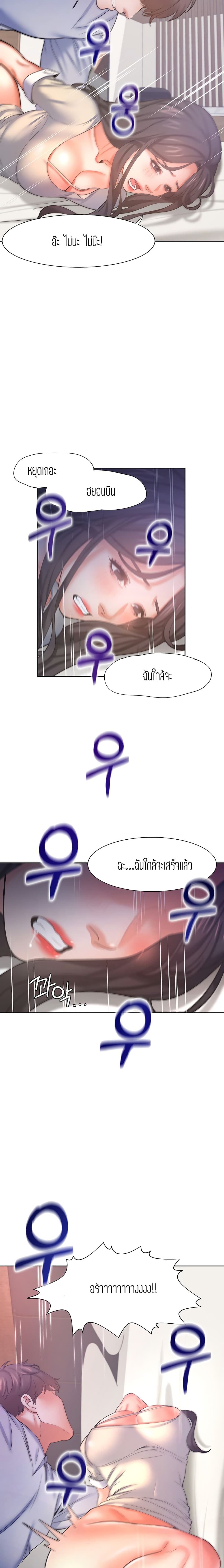 Thirst – Thirst – ตอนที่ 31 หน้า 17
