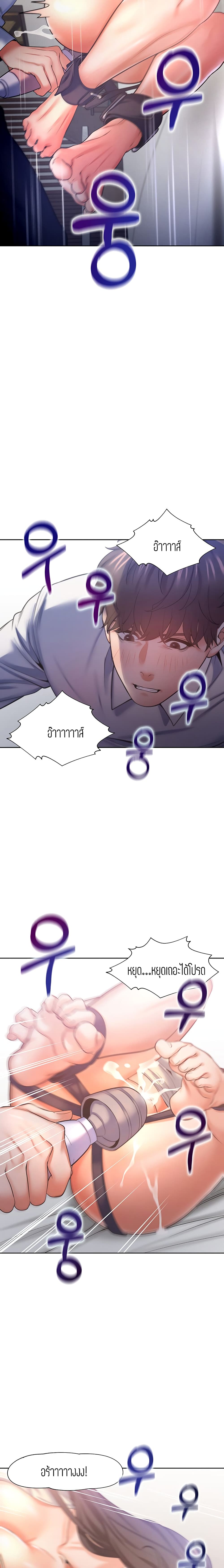 Thirst – Thirst – ตอนที่ 31 หน้า 18