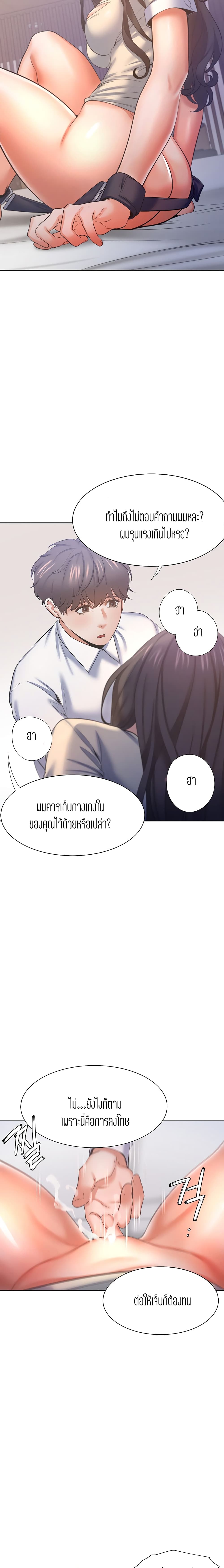 Thirst – Thirst – ตอนที่ 31 หน้า 23