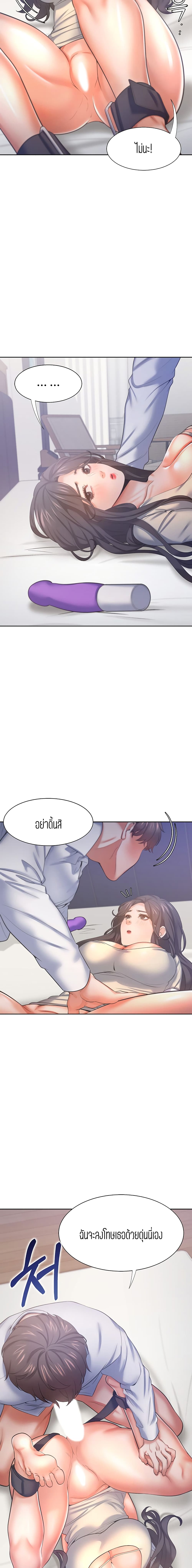 Thirst – Thirst – ตอนที่ 32 หน้า 9
