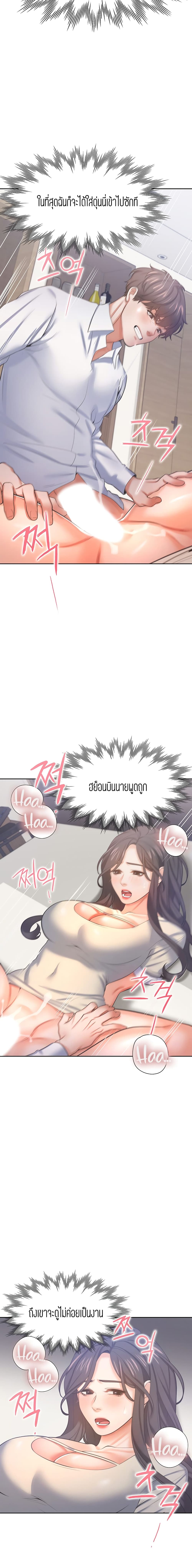 Thirst – Thirst – ตอนที่ 32 หน้า 11
