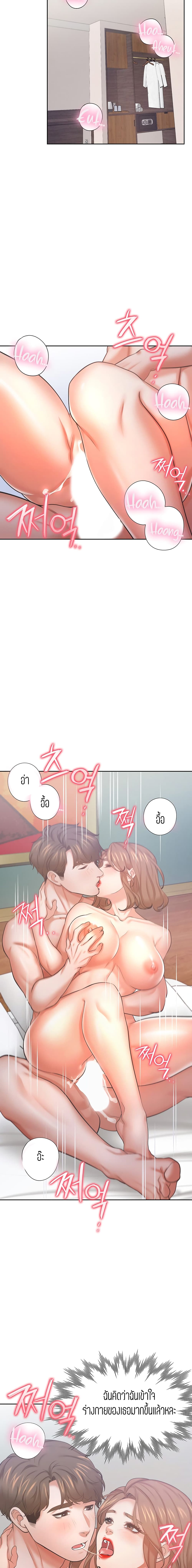 Thirst – Thirst – ตอนที่ 32 หน้า 18