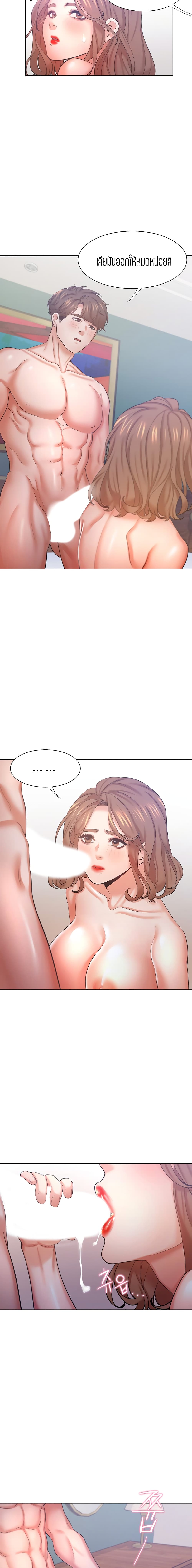 Thirst – Thirst – ตอนที่ 32 หน้า 22