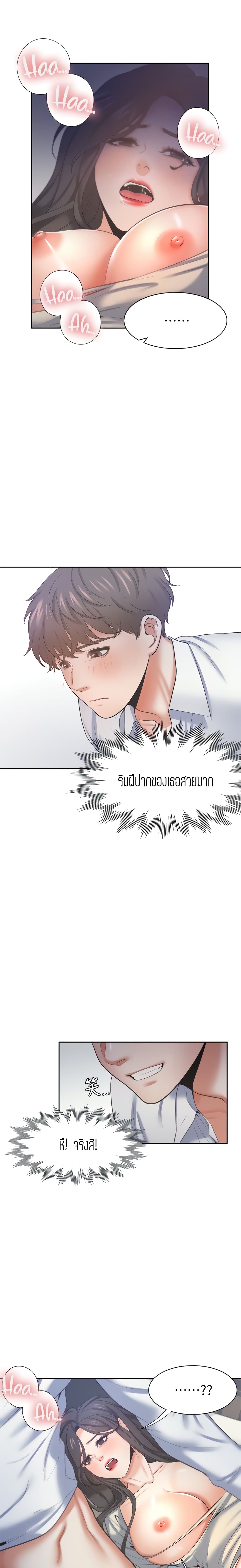Thirst – Thirst – ตอนที่ 33 หน้า 4
