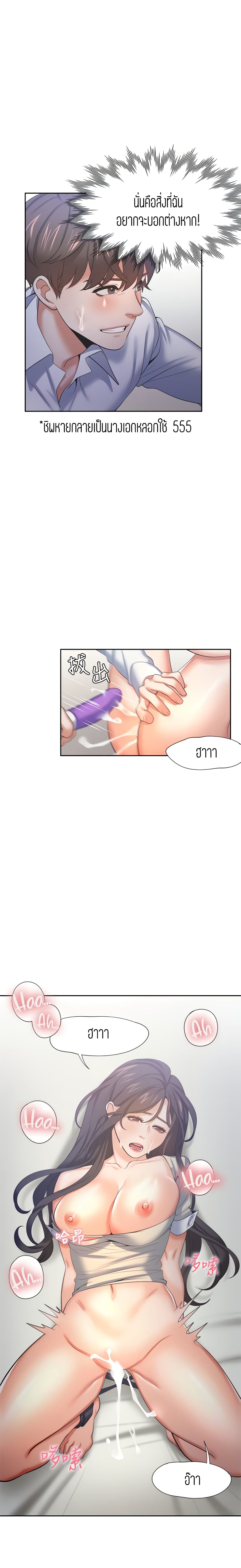 Thirst – Thirst – ตอนที่ 33 หน้า 14