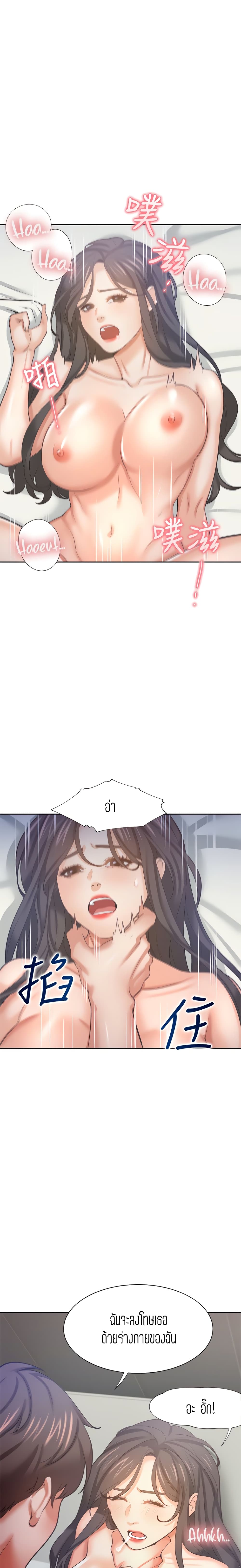 Thirst – Thirst – ตอนที่ 33 หน้า 18
