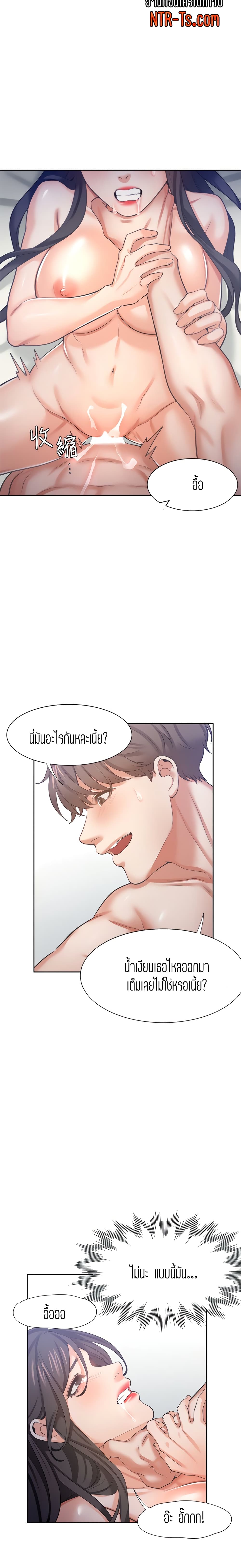 Thirst – Thirst – ตอนที่ 33 หน้า 20