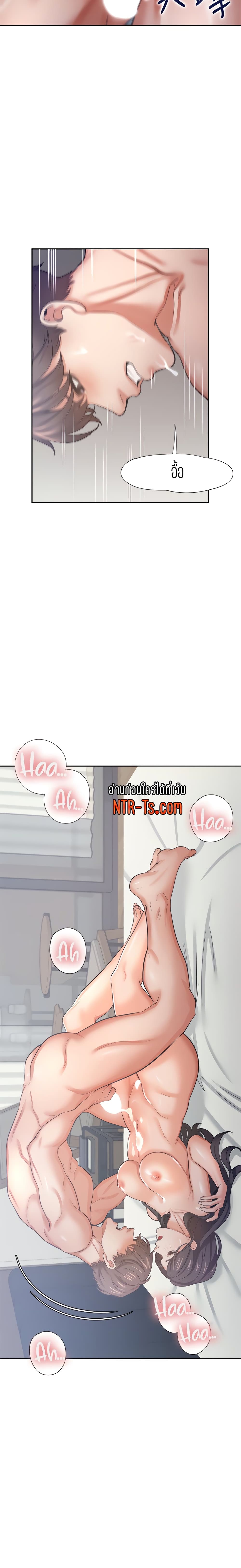 Thirst – Thirst – ตอนที่ 33 หน้า 25